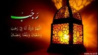 rajab_1643813189